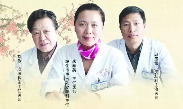 哈尔滨皮肤科三杰，名扬四方的专业力量