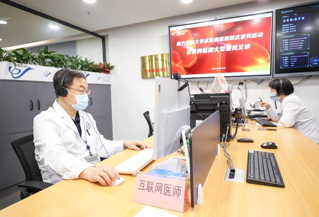 广东皮肤科最出名的医院，专业守护，健康启航