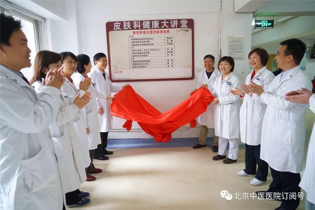 揭秘北京皮肤科三甲医院排名，权威榜单与就医指南