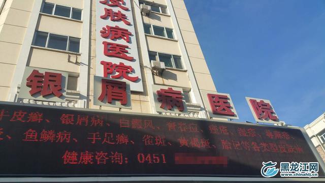 皮肤病治疗，寻找最佳医院——2023年治疗皮肤病医院排行榜解析