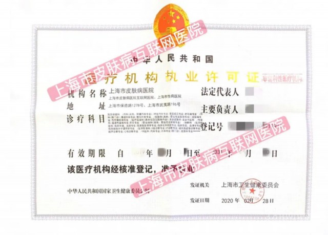 青岛皮肤病专科医院排名，权威解读与患者指南