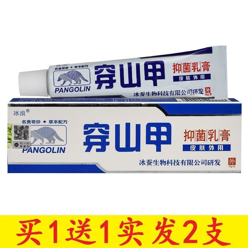 皮肤痒的中药止痒良方