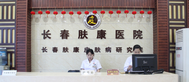 拍一拍，轻松识别皮肤病——长春肤康医院的智能医疗新体验