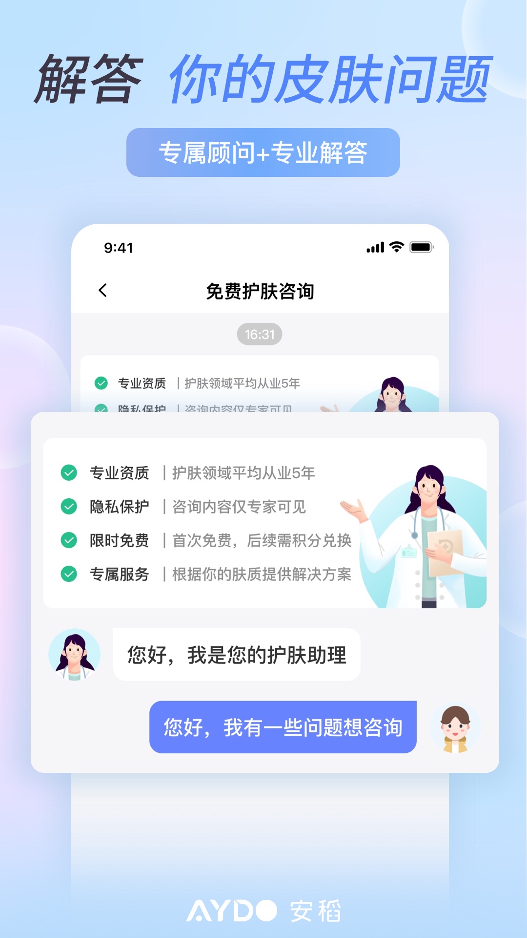 超逸绝尘 第321页