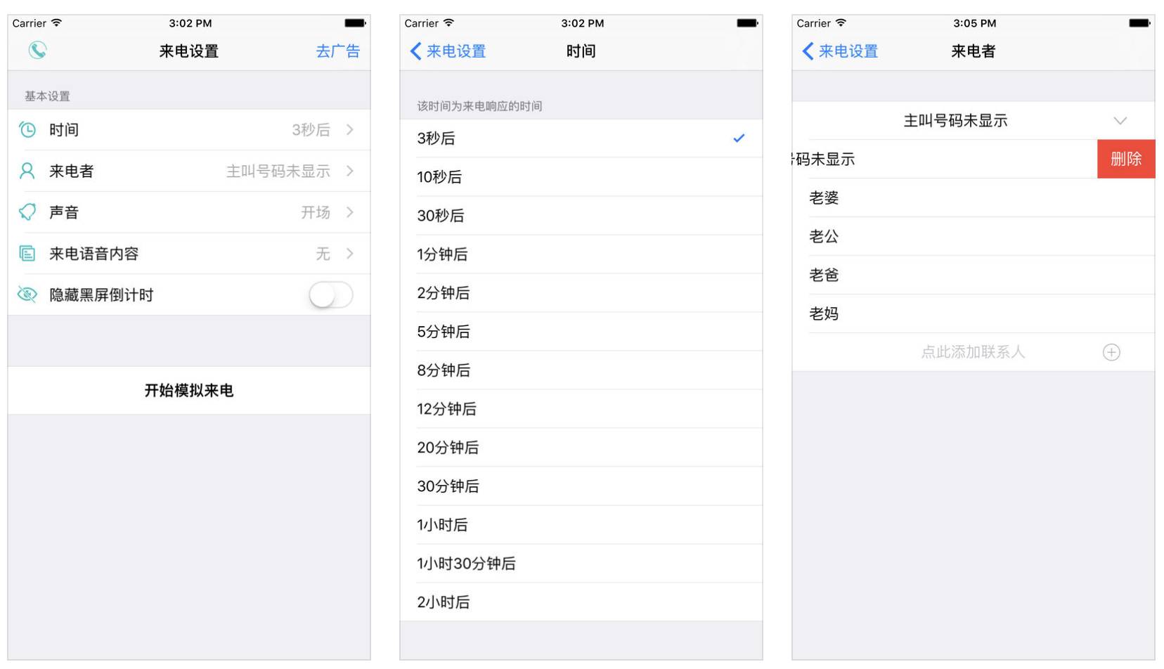寻春 第320页