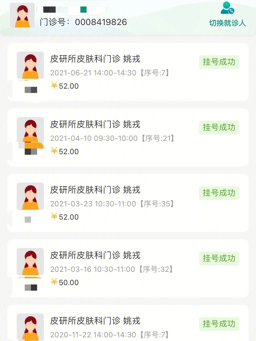 免费在线问医生，解决您的皮肤问题