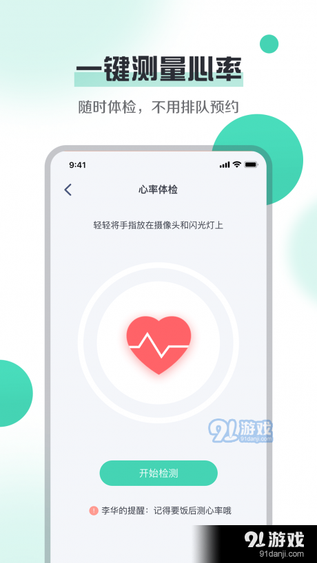 拍照片诊断皮肤病的智能APP，健康守护的未来之眼