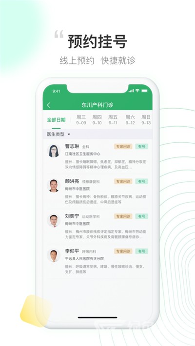 第2156页