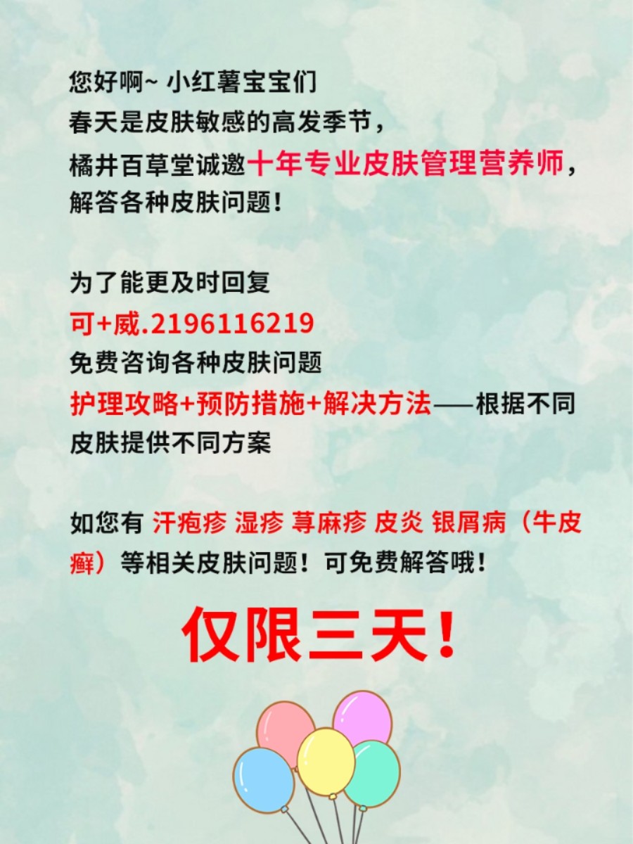 免费在线咨询医生皮肤科，便捷、高效与温暖的健康桥梁
