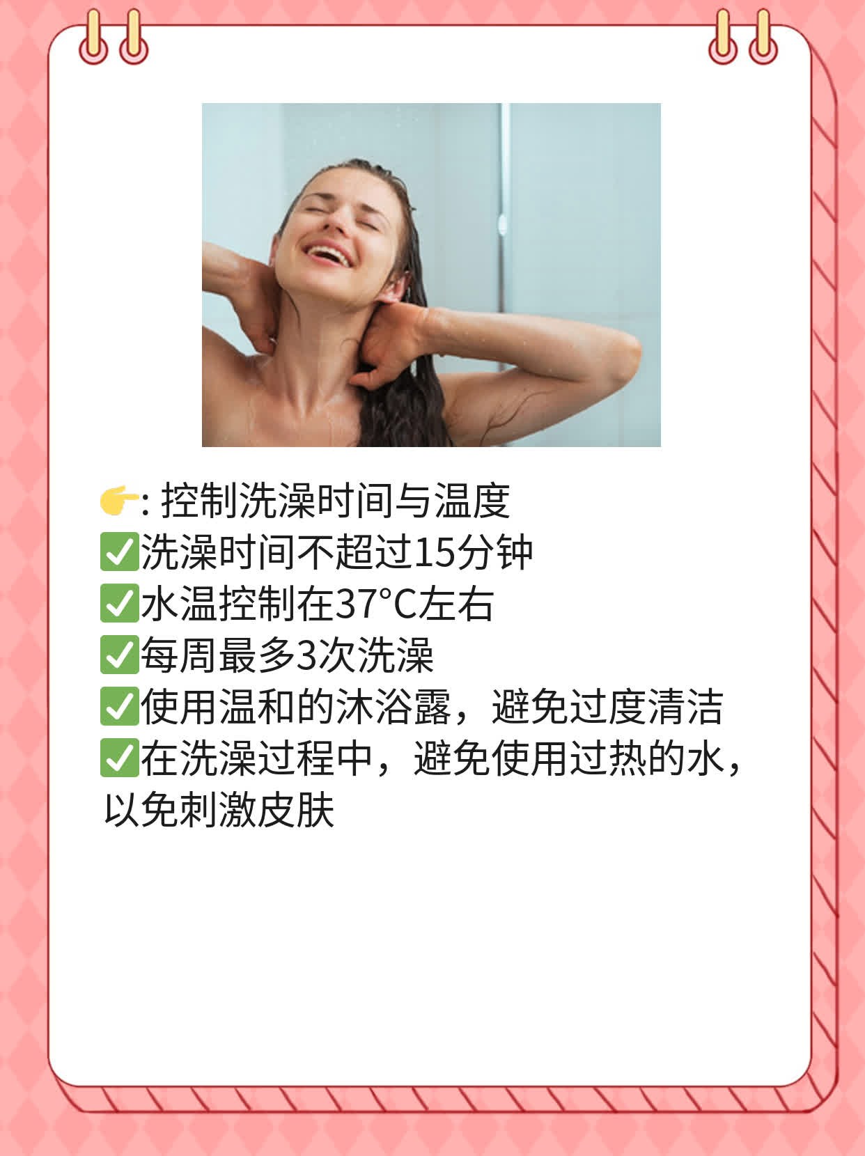 淡月若溪 第297页