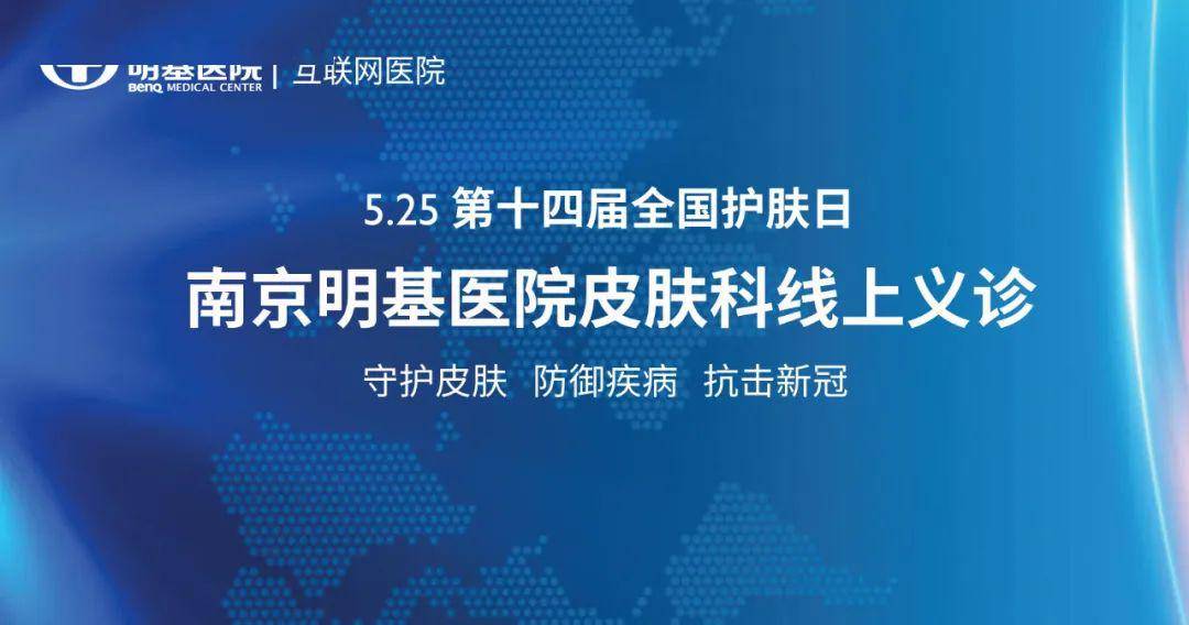 皮肤科专家在线问诊视频，便捷、高效与专业并行的医疗新模式