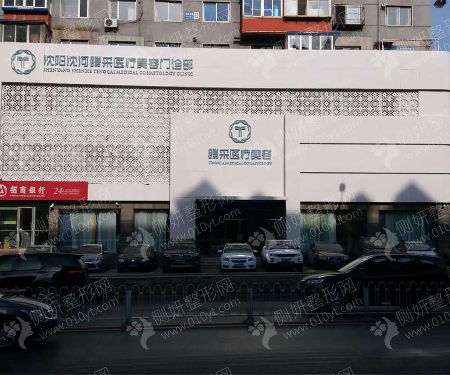 沈阳皮肤科，寻找优质医疗服务的指南