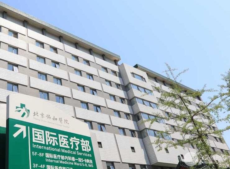 探秘京城皮肤科，协和与同济，谁家更胜一筹？
