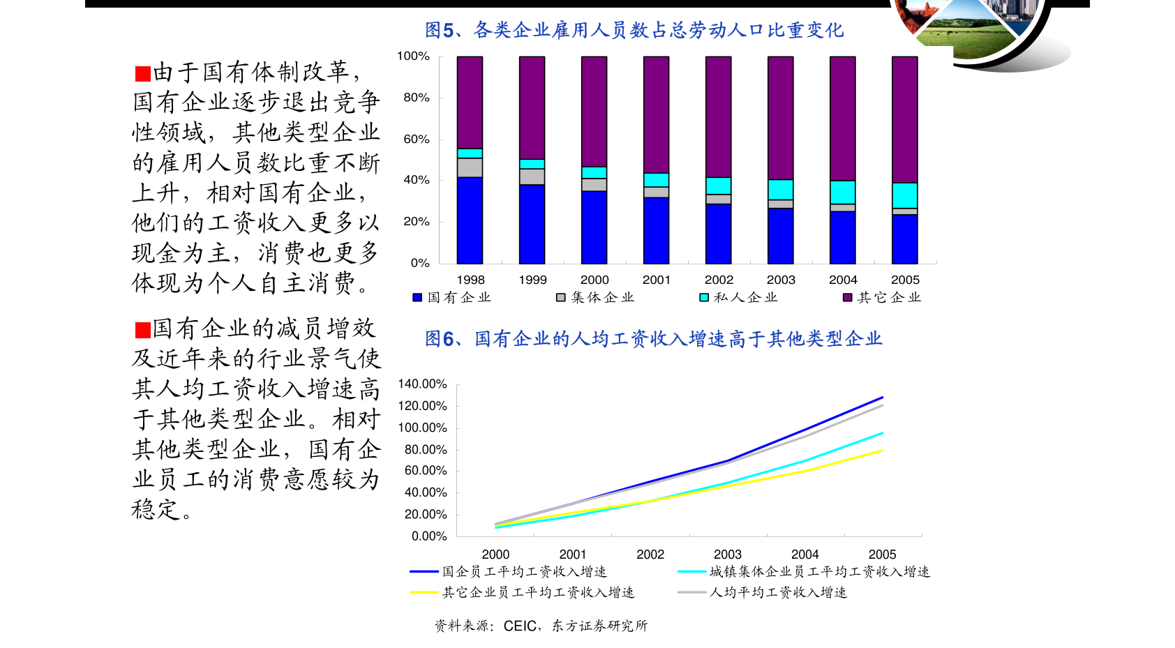 望水苍梁 第300页