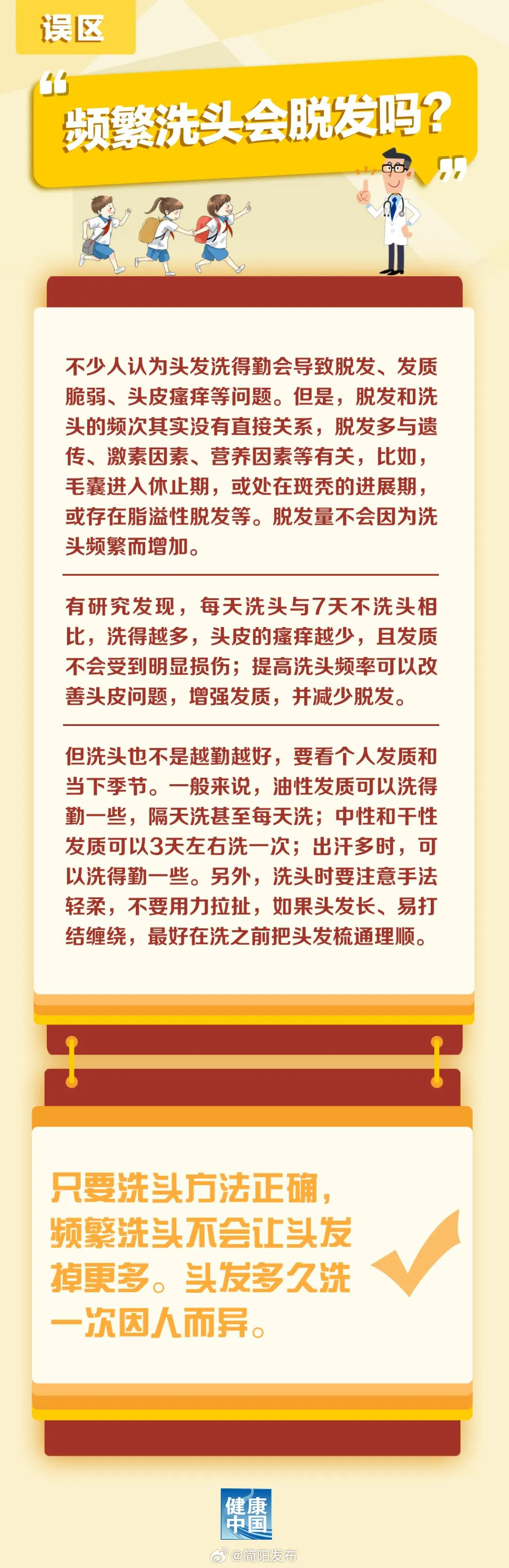 头发的发字发音探究，四声与轻声的辨析