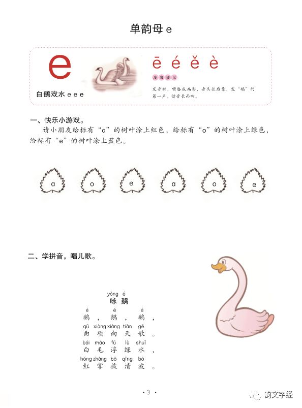 头发拼音拼读方法，轻松掌握汉语拼音的秘诀