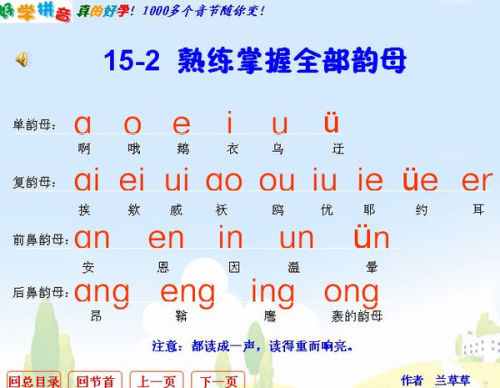 头发拼音的奥秘与魅力，解锁汉语拼音的独特之处
