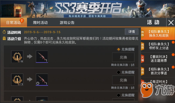 0元免费领皮肤永久和平精英，游戏新福利的深度解析