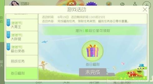 免费领游戏皮肤的蛋仔软件，游戏爱好者的福音？