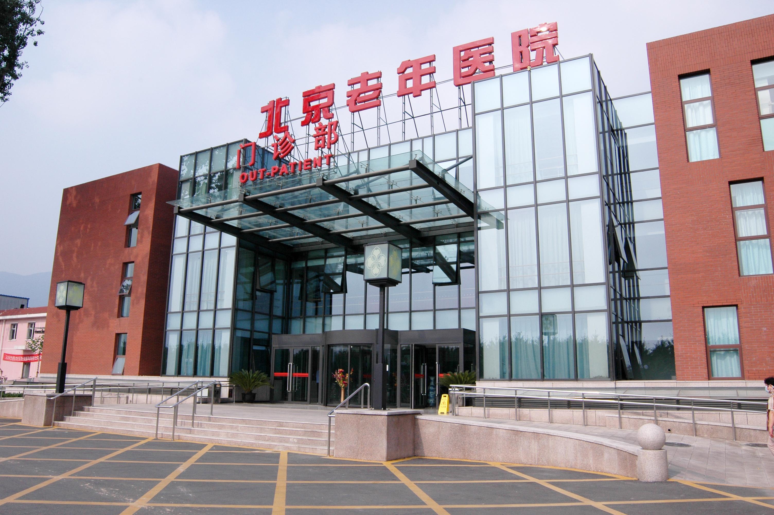 揭秘北京皮肤科医院排名，权威指南与患者口碑