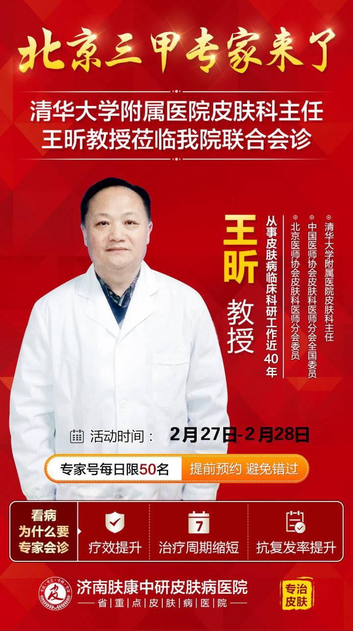 24小时守护肌肤健康，广州肤康皮肤科医生在线咨询服务简介