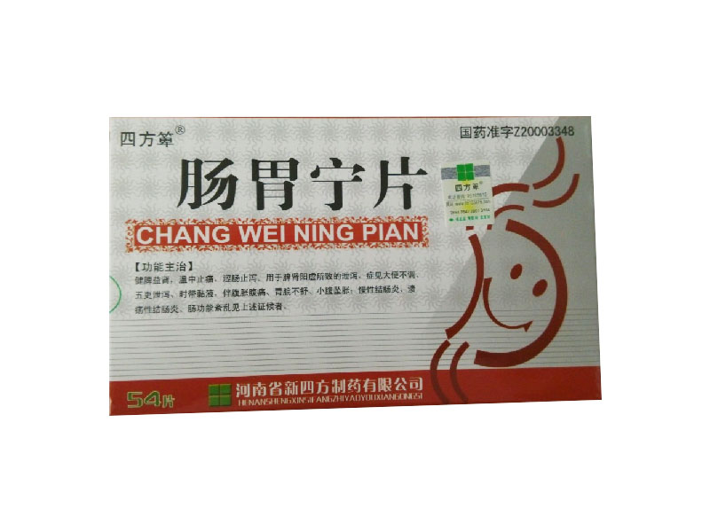 肠胃宁片的功效与作用及副作用，全面解析