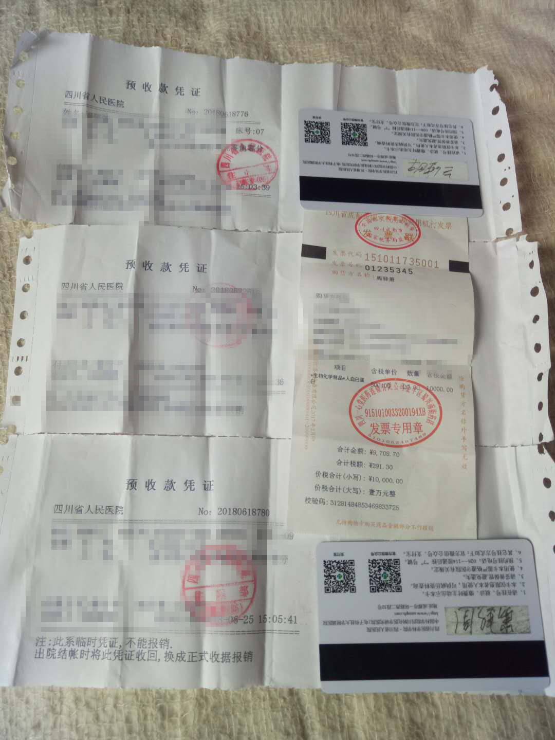 医院发票丢失后如何通过平安保险进行报销
