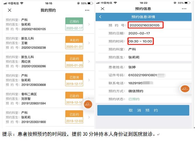 网上预约挂号在汾阳医院的便捷指南