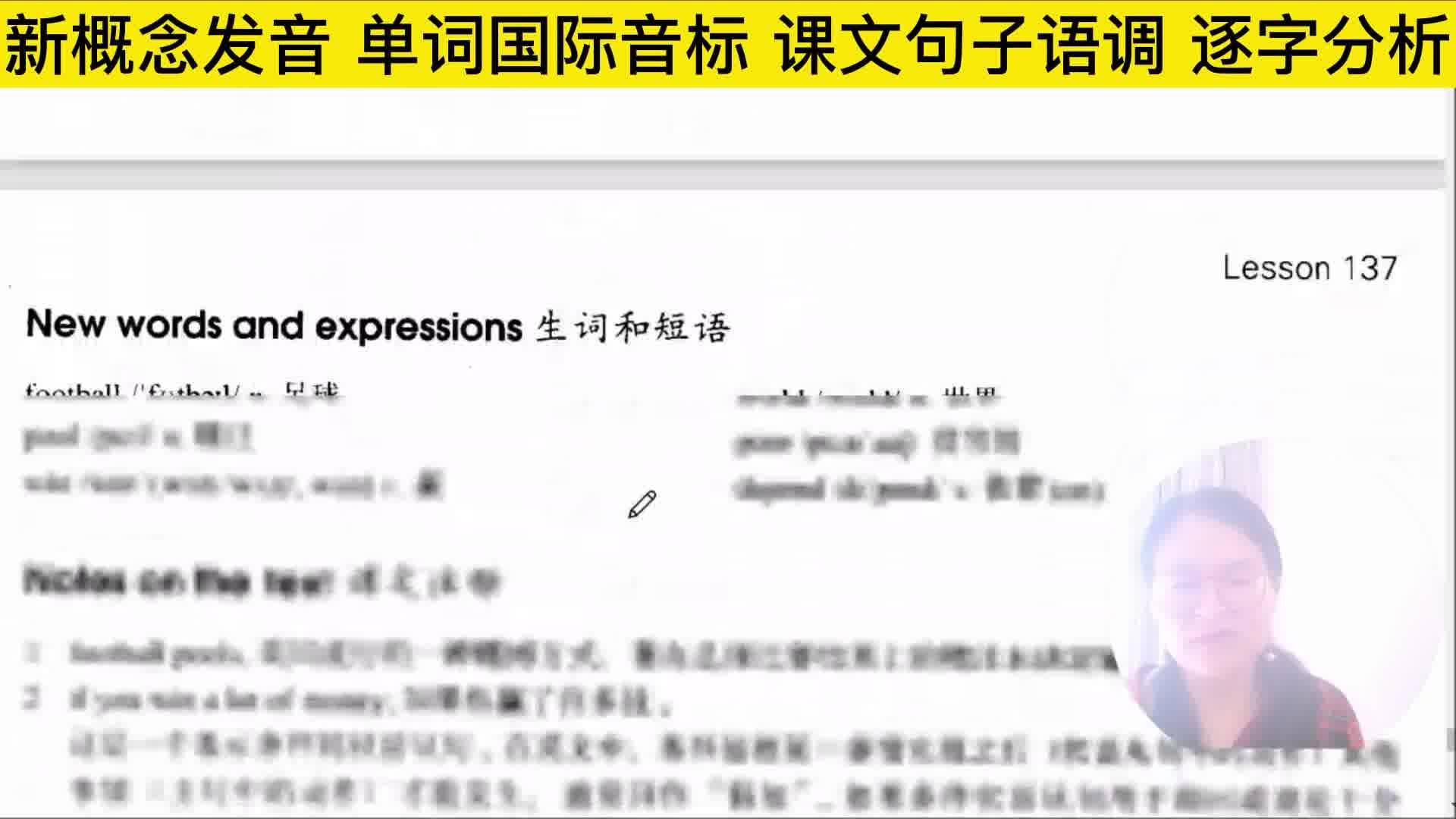 医院英文发音的探索与学习，从基础到实践
