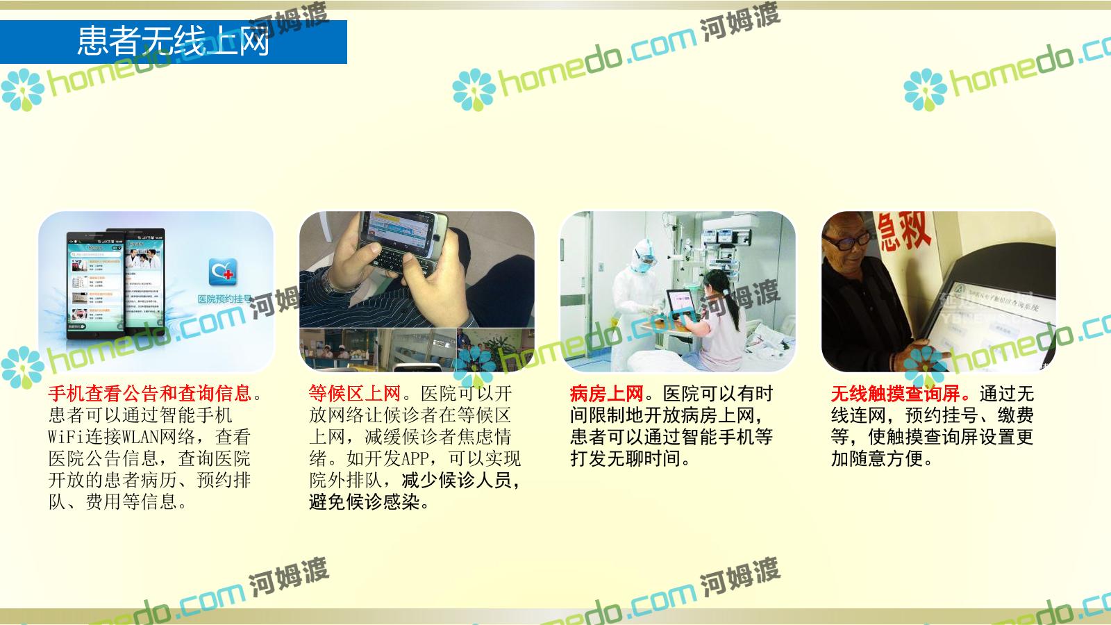 医院WiFi密码的奥秘与常见设置