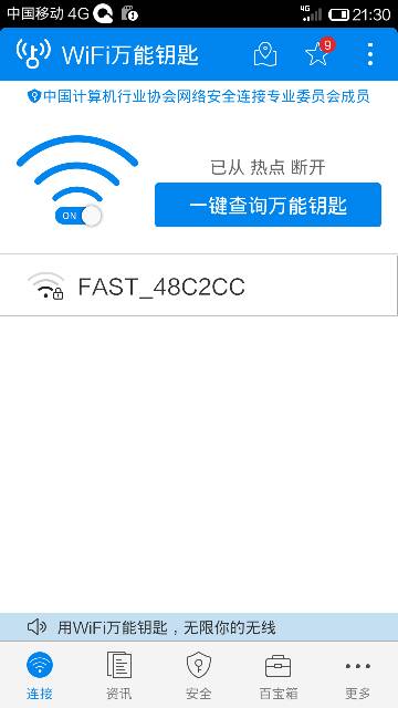 医院WiFi密码，安全与便利的平衡