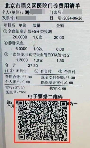 医院微信缴费后如何便捷开票，全流程指南