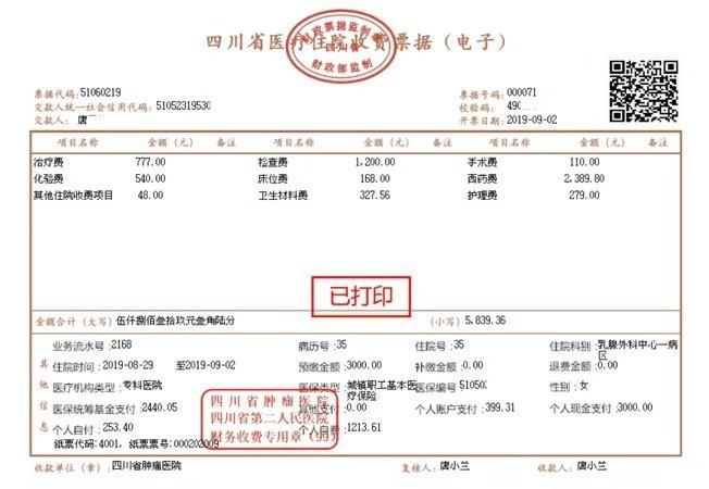 微信医院交费，无纸化时代的便捷与票据缺失的困惑