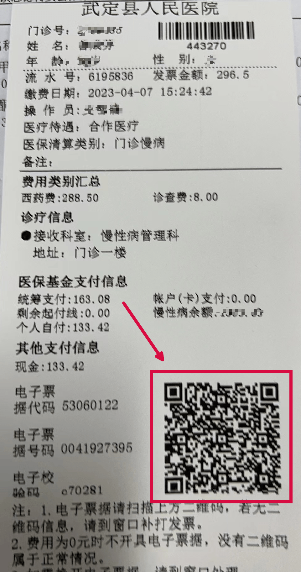 超逸绝尘 第106页
