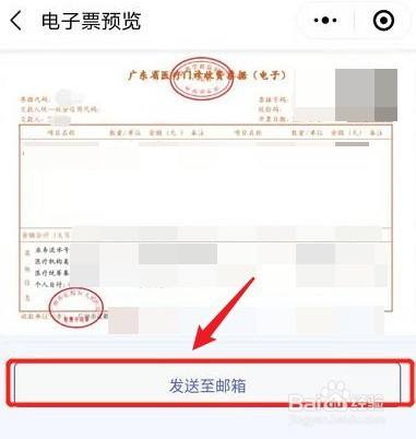 医院微信缴费后如何打印发票的详细指南