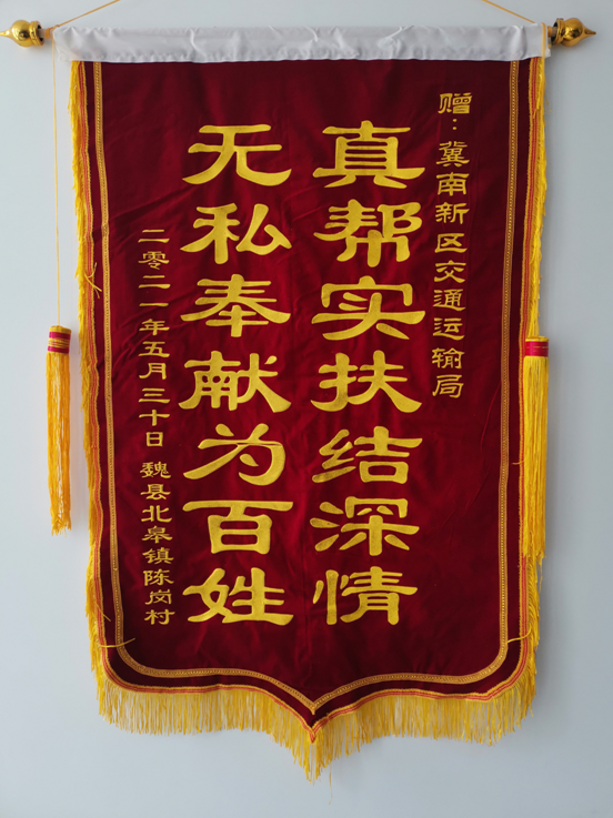 医院锦旗图片大全，传递温暖与感激的视觉盛宴