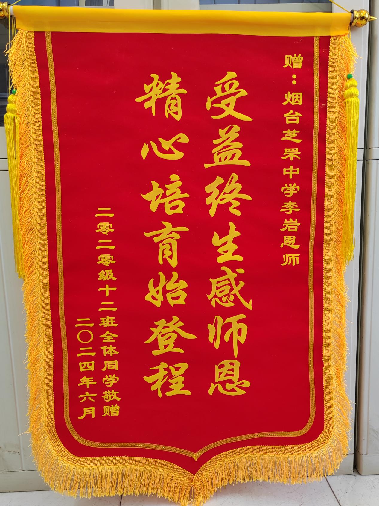 送医院科室锦旗的书写艺术，传递感激与敬意的文字力量