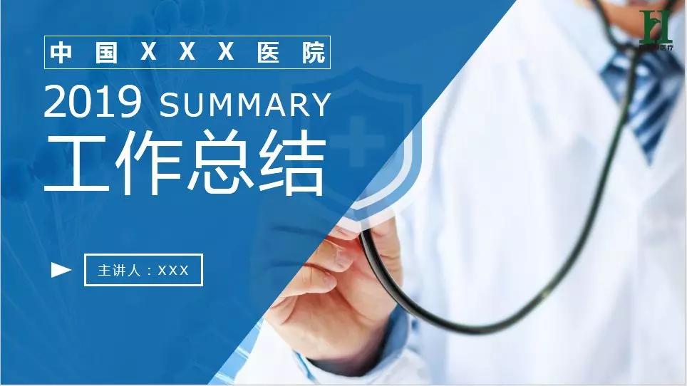 医院年度工作总结及下一年工作计划