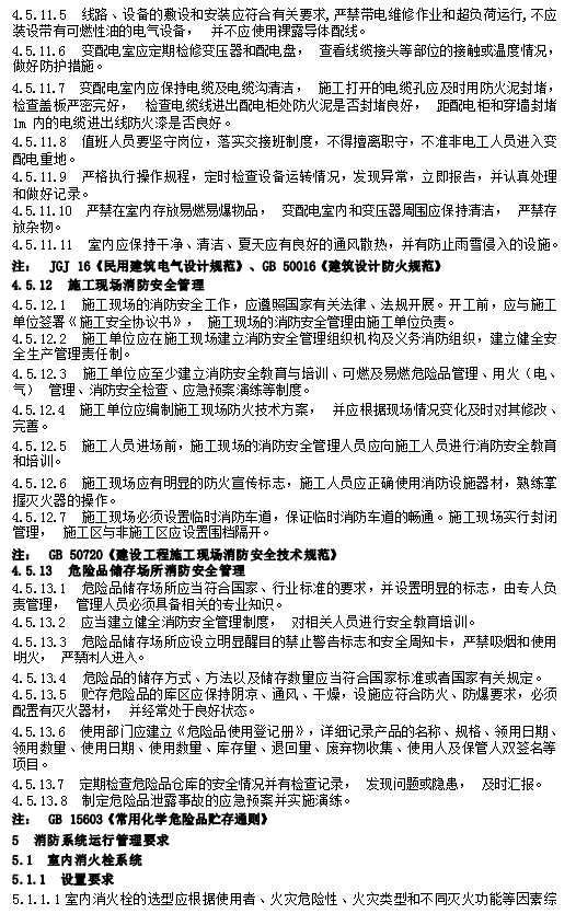 淡月若溪 第99页