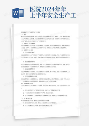 超逸绝尘 第92页