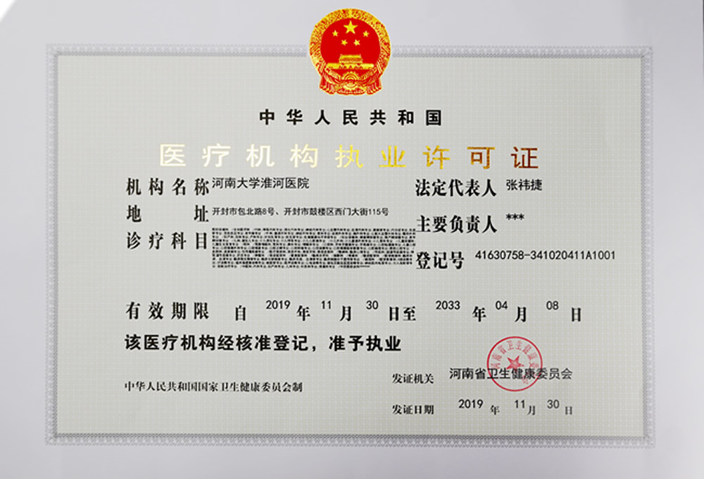 整形医院资质查询，保障美丽与安全的智慧之选