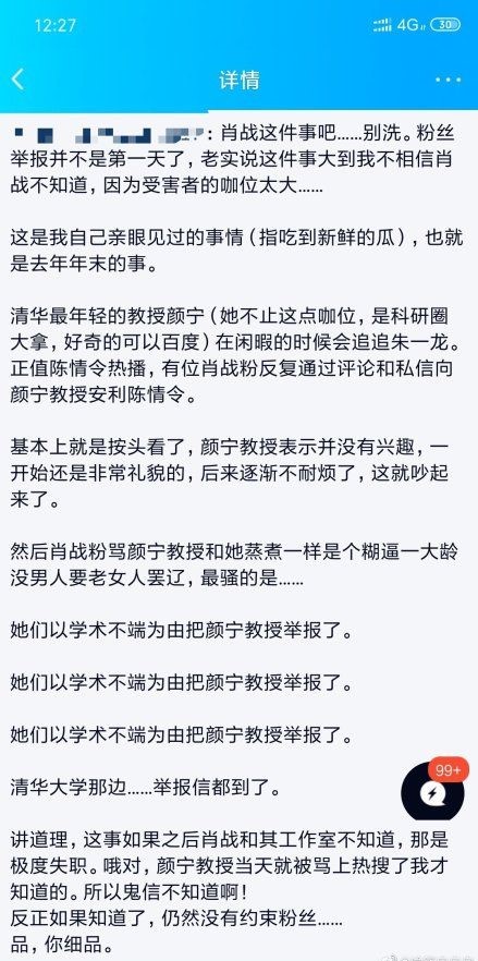 寻春 第88页