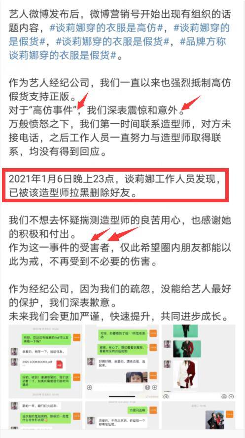 超逸绝尘 第79页