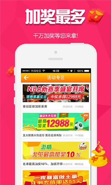澳门跑狗与管家婆三肖三期必出一期的迷思，理性看待彩票与赌博