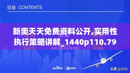 探索新奥天天免费资料单双的奥秘，一场数字时代的智慧盛宴