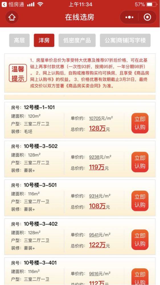 探索新澳天天开奖资料大全1050期的奥秘与价值