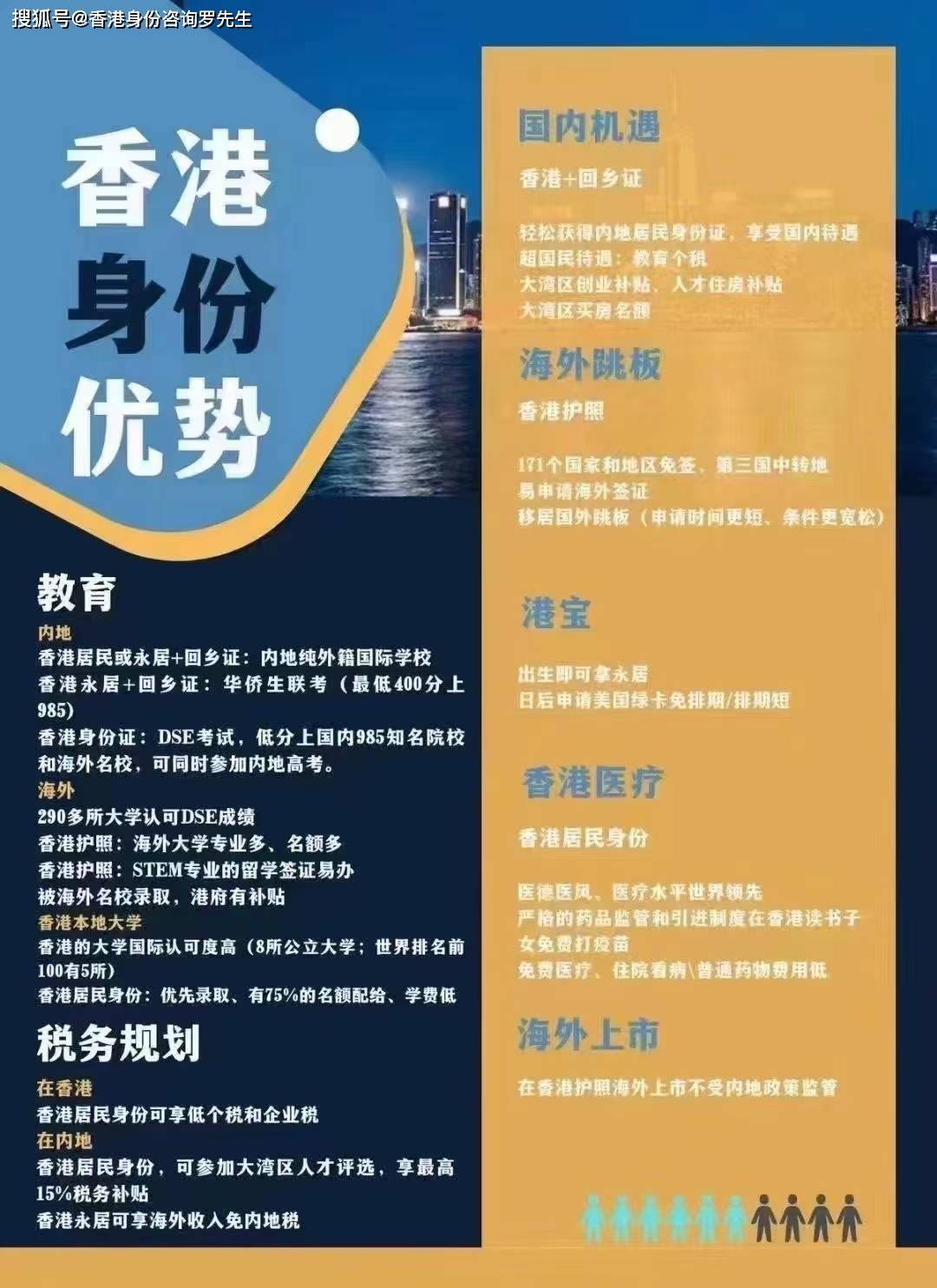 探寻正宗香港，揭秘内部资料