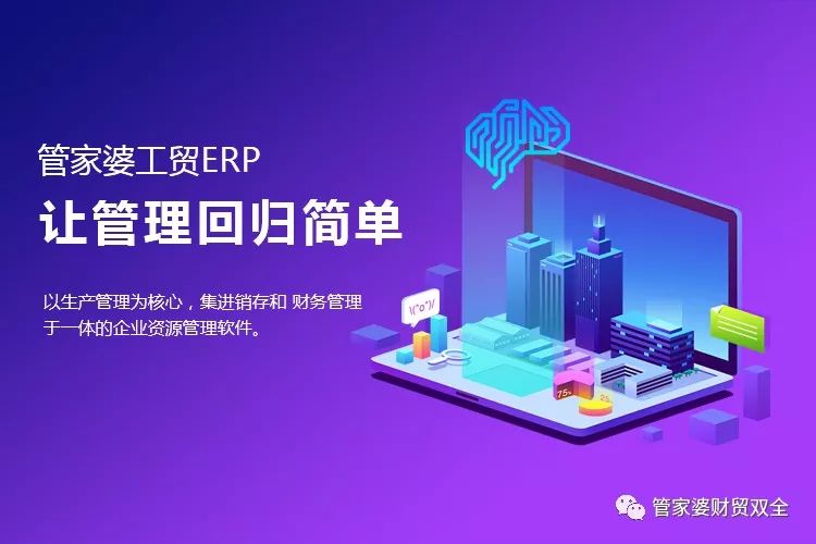 2023年管家婆精准免费大全，打造高效智能的财务管理新体验