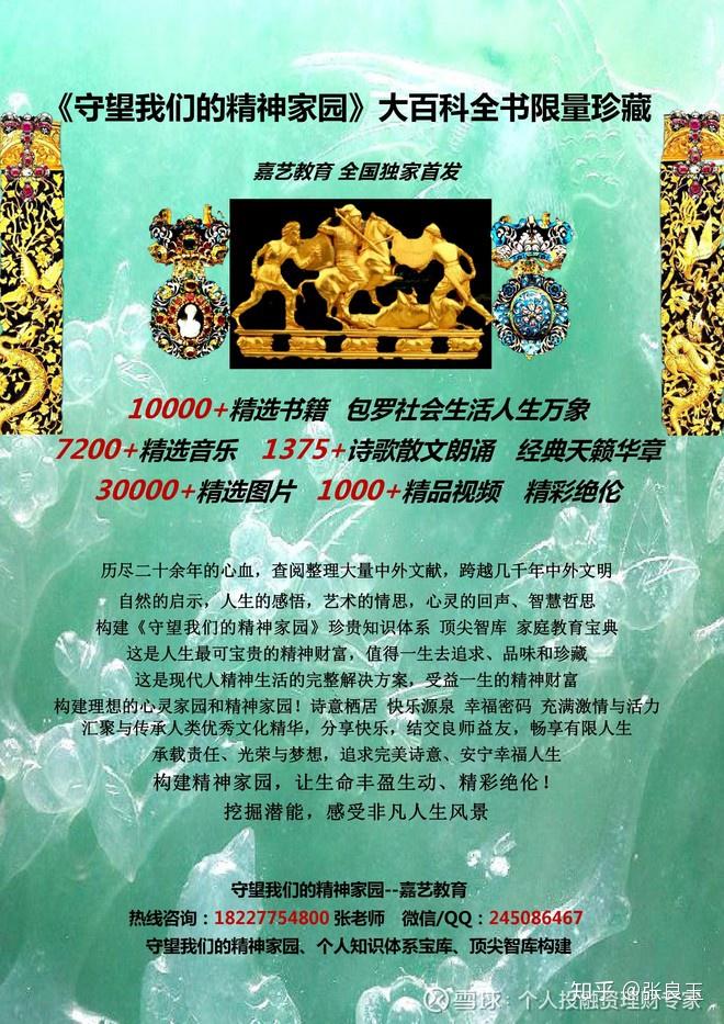 宝典网，互联网时代的智慧宝库