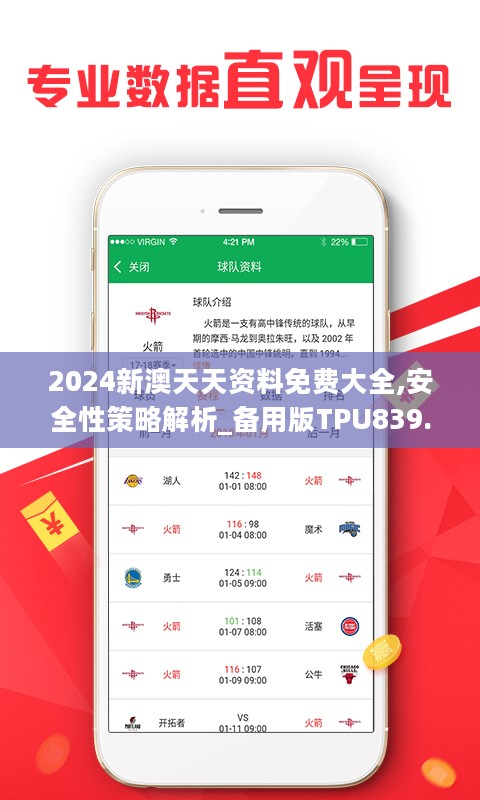 展望2025，探索天天彩资料免费大全的未来与挑战